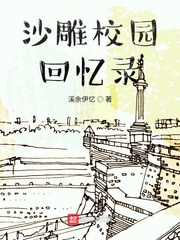 坏孩子竟是我自己