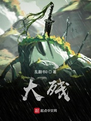 大残
