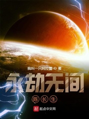 永劫无间陈长生