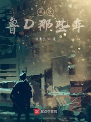 谢谢你，鲁D