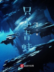 开局一只小青蛙