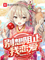 异界恋爱之旅