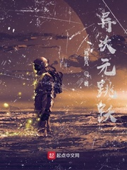 异次元跳跃