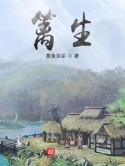 篱生