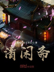 清闲斋
