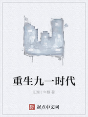 重生九一时代