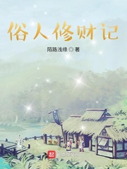为修仙而创业