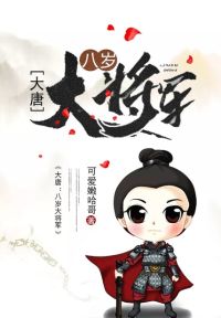 诸天气运从算卦开始