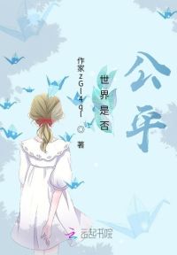 藏国