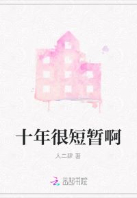 指导女儿练飞刀，吓得警察让备案
