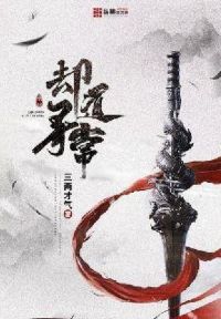 我的员工非人哉