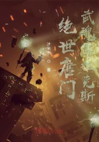罪恶之眼
